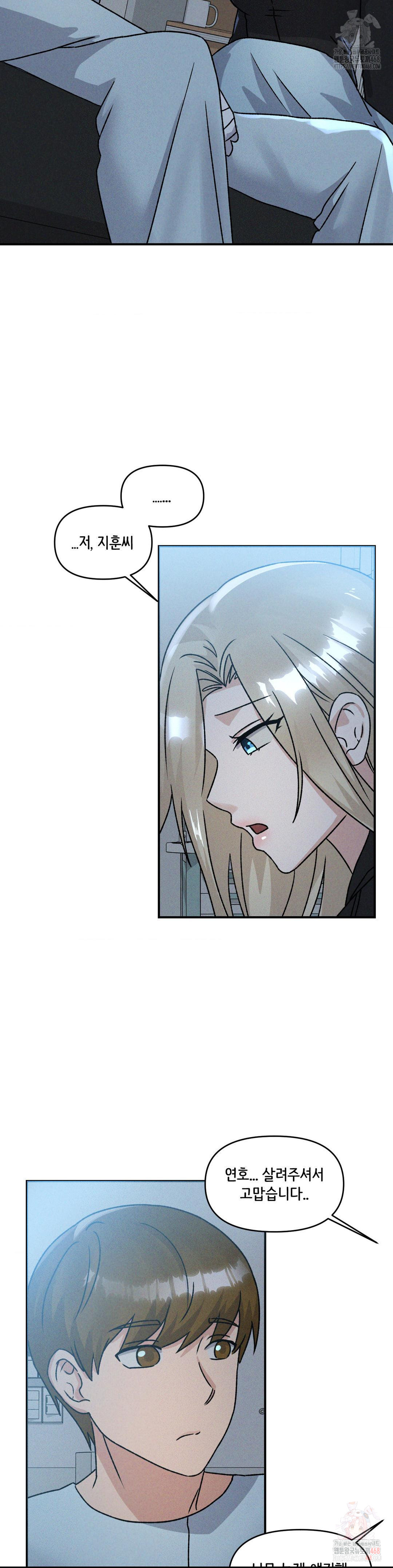 She’s Cute Only to Me Raw - Page 15