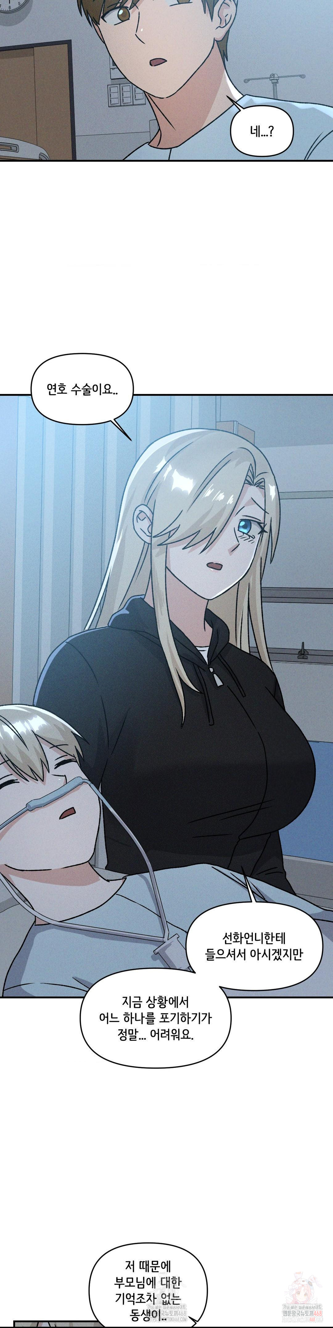 She’s Cute Only to Me Raw - Page 18