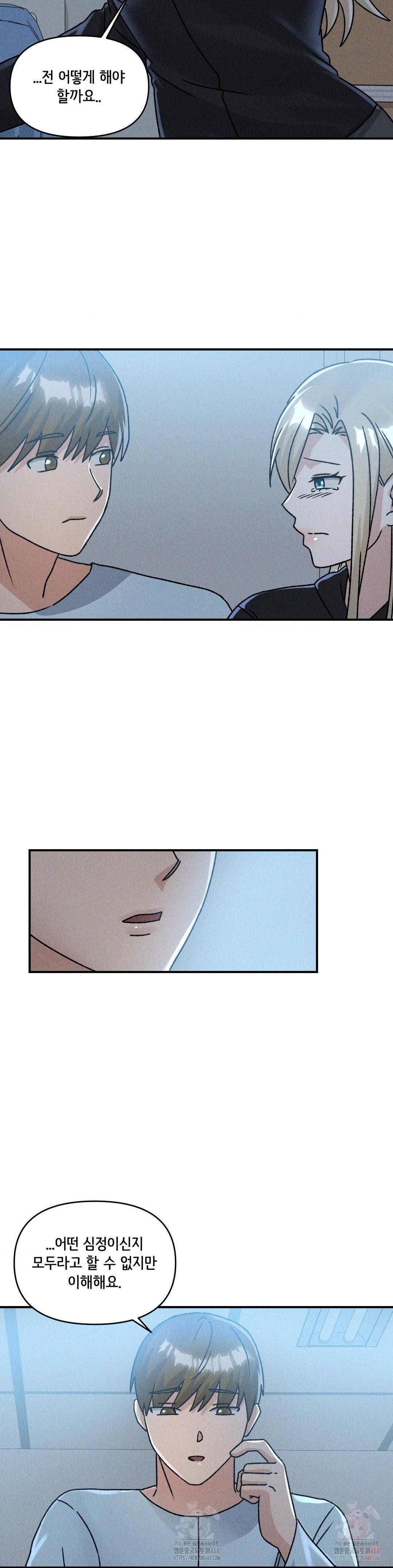 She’s Cute Only to Me Raw - Page 20