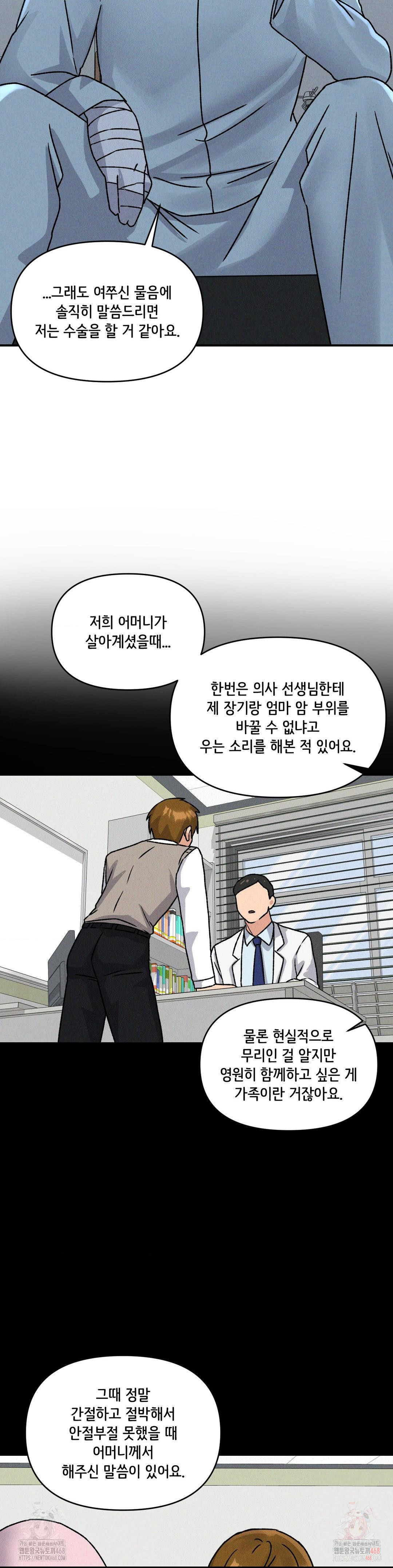 She’s Cute Only to Me Raw - Page 21