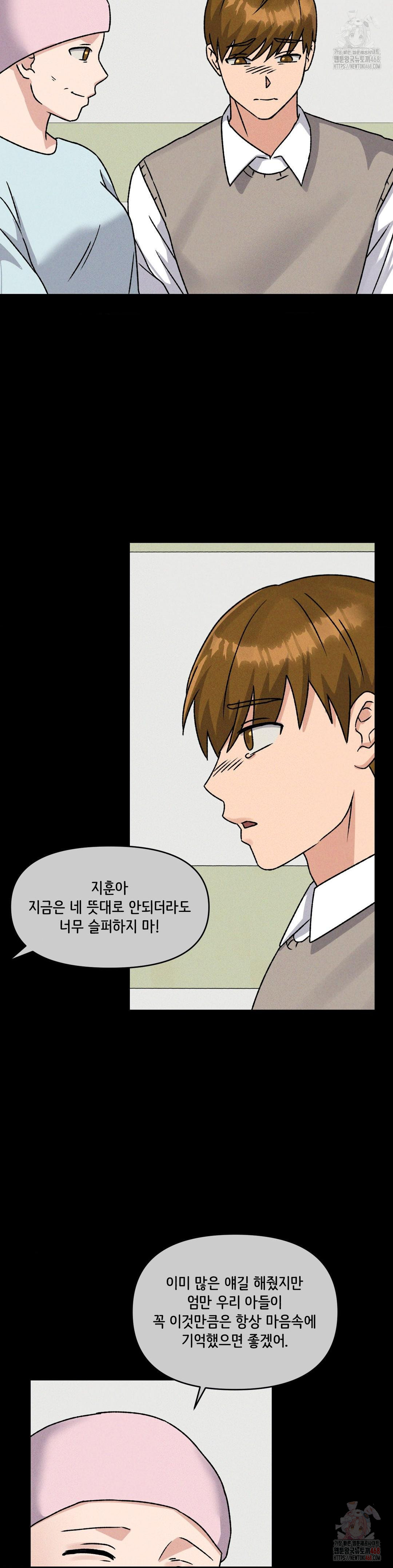 She’s Cute Only to Me Raw - Page 22