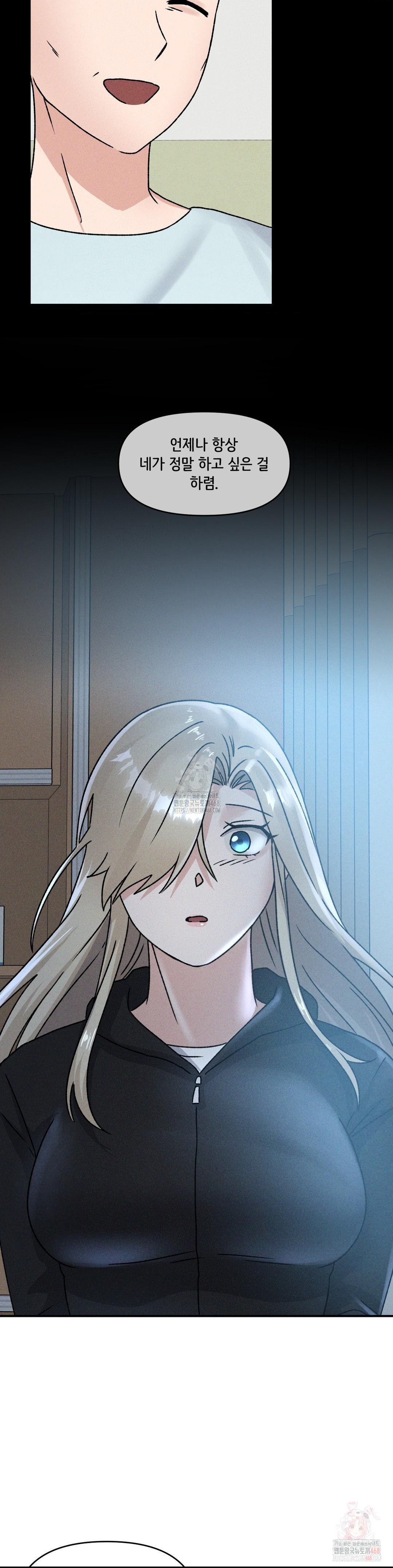 She’s Cute Only to Me Raw - Page 23