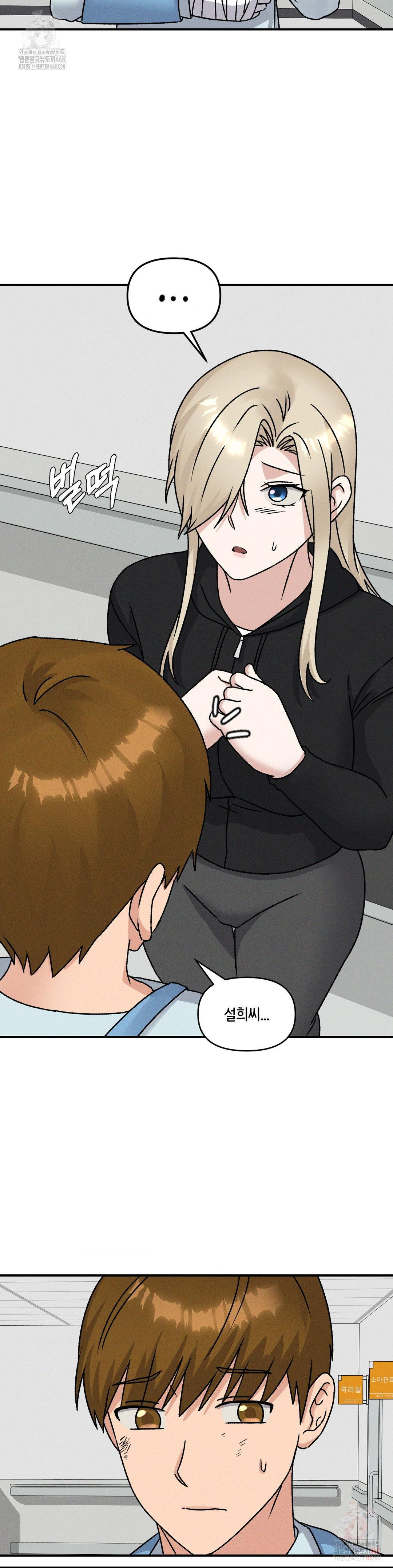 She’s Cute Only to Me Raw - Page 3