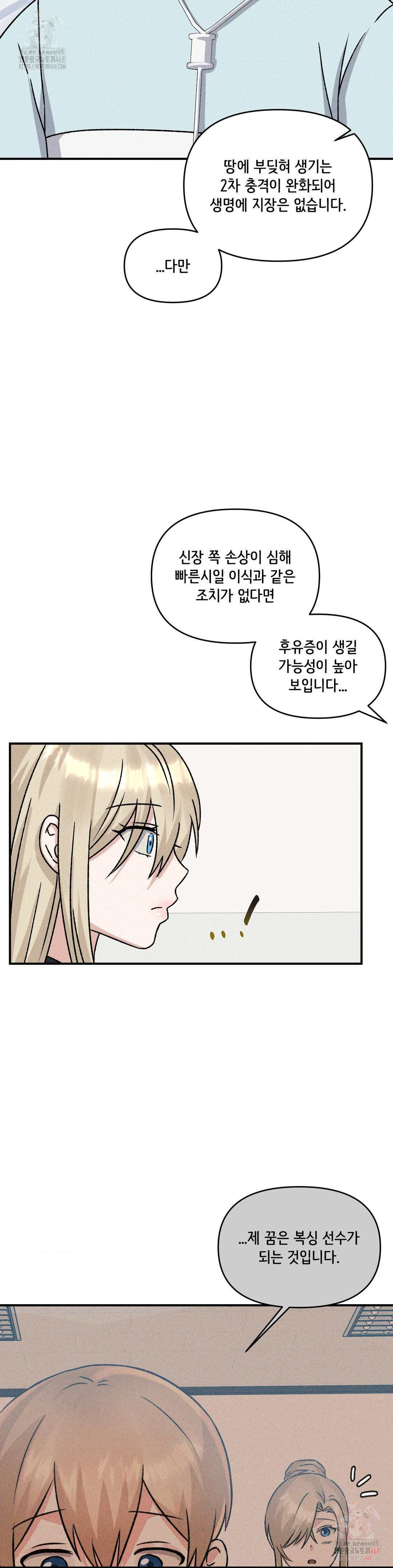 She’s Cute Only to Me Raw - Page 5