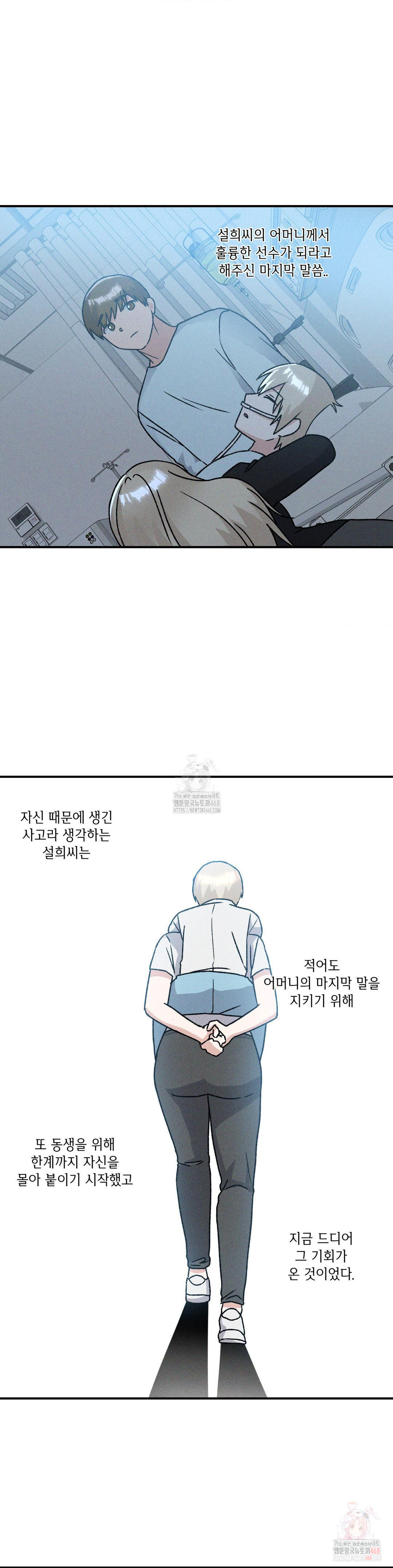 She’s Cute Only to Me Raw - Page 9