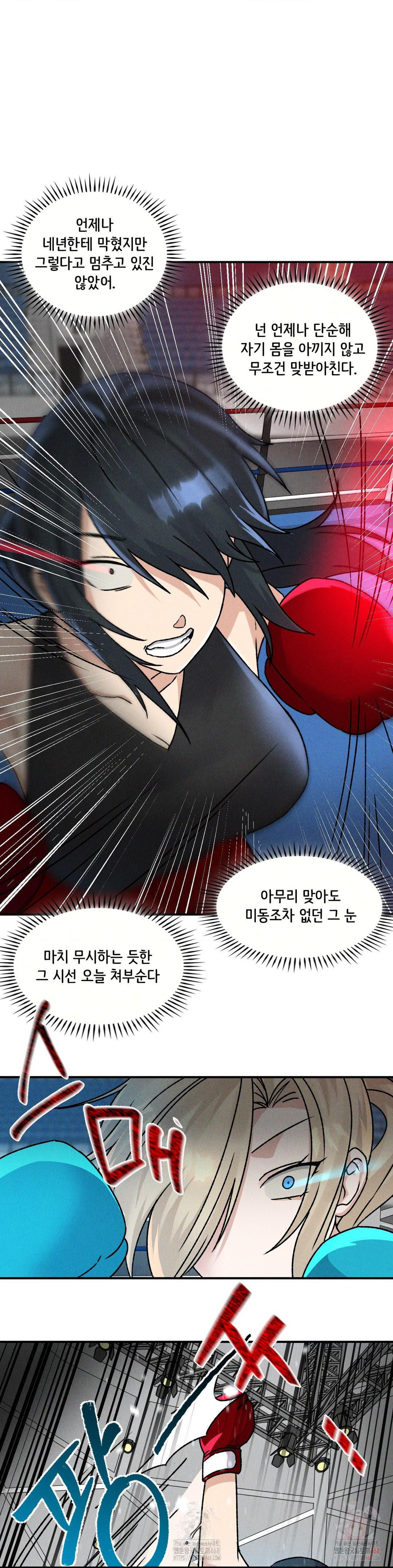 She’s Cute Only to Me Raw - Page 13