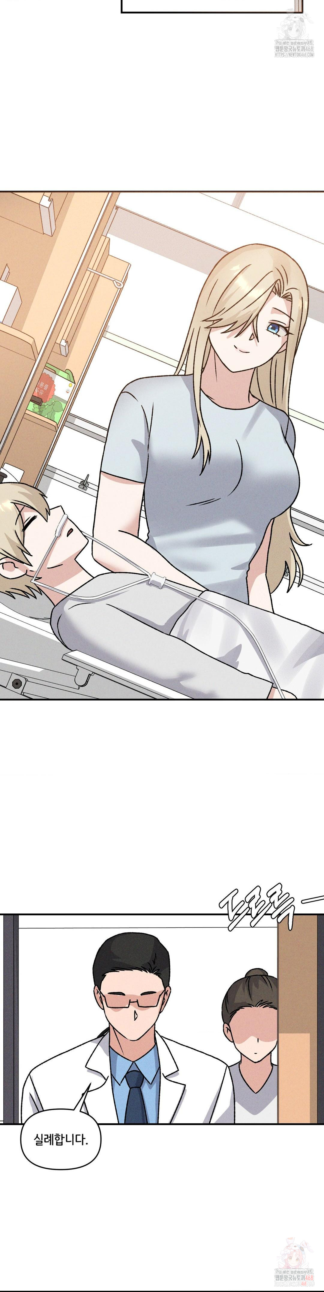 She’s Cute Only to Me Raw - Page 2