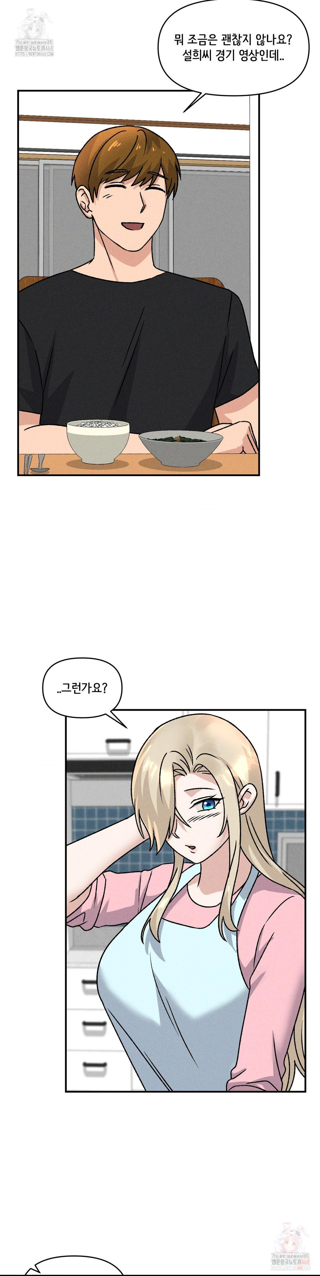 She’s Cute Only to Me Raw - Page 20