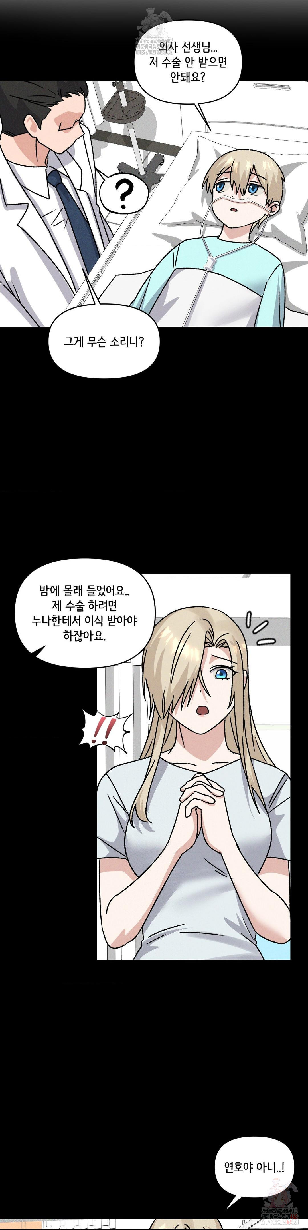 She’s Cute Only to Me Raw - Page 23