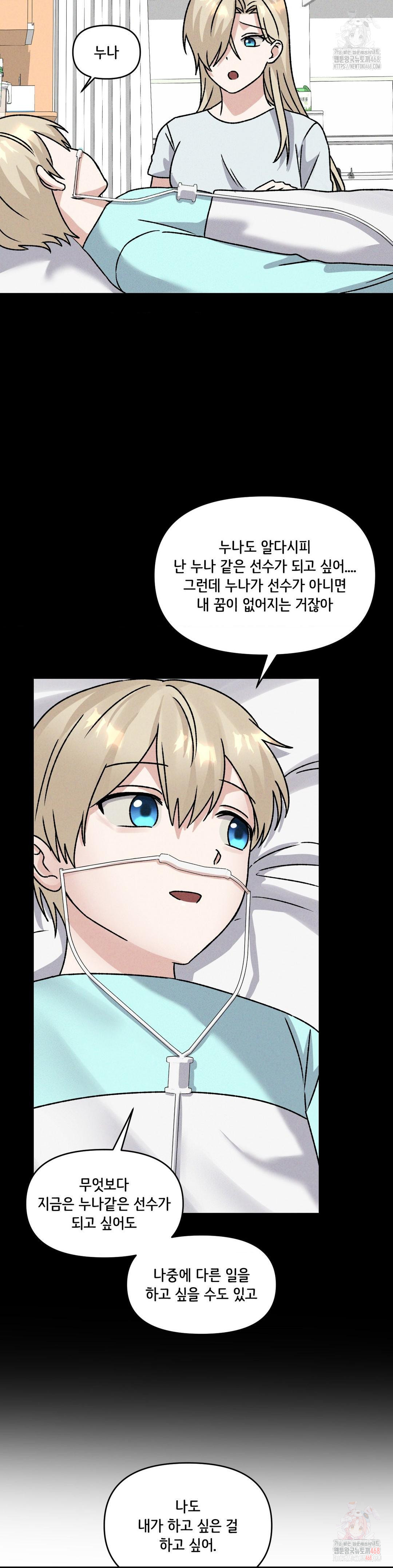 She’s Cute Only to Me Raw - Page 24