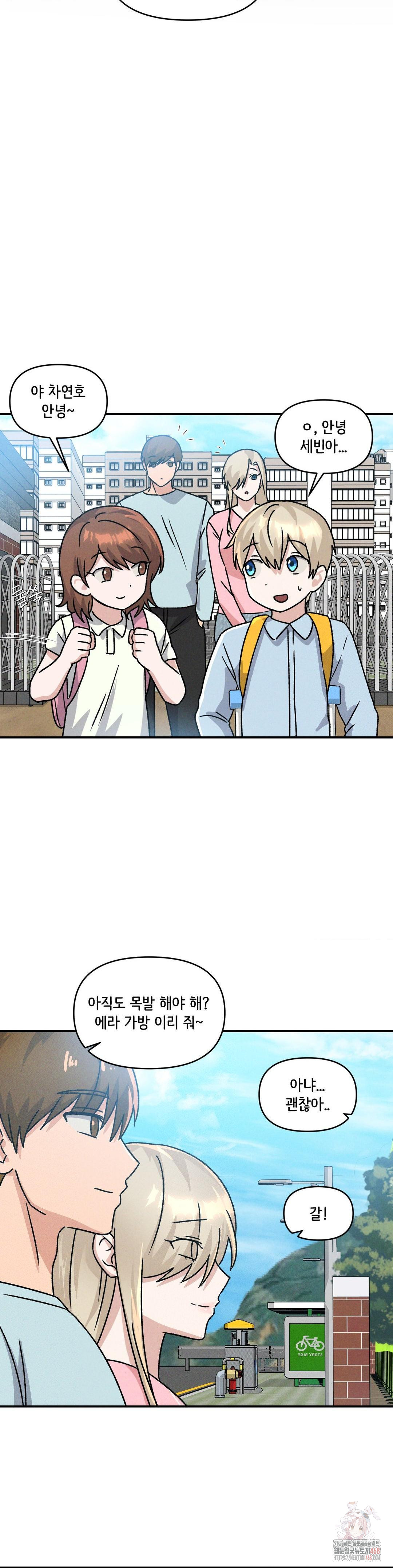 She’s Cute Only to Me Raw - Page 25