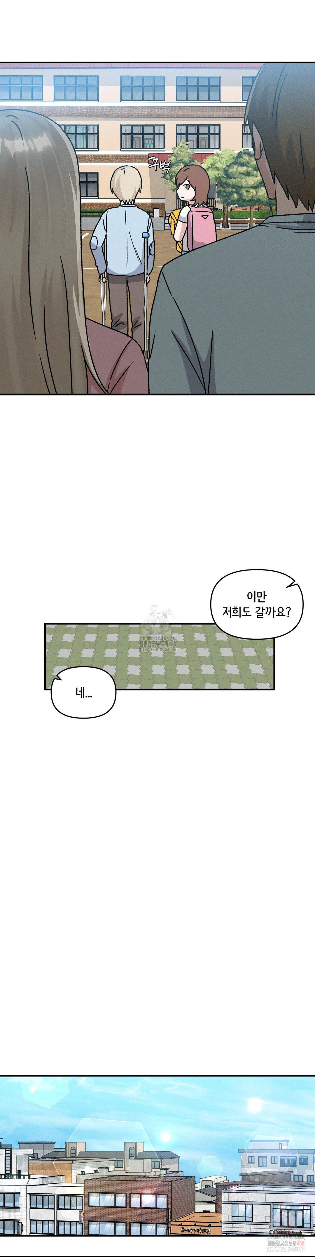 She’s Cute Only to Me Raw - Page 26
