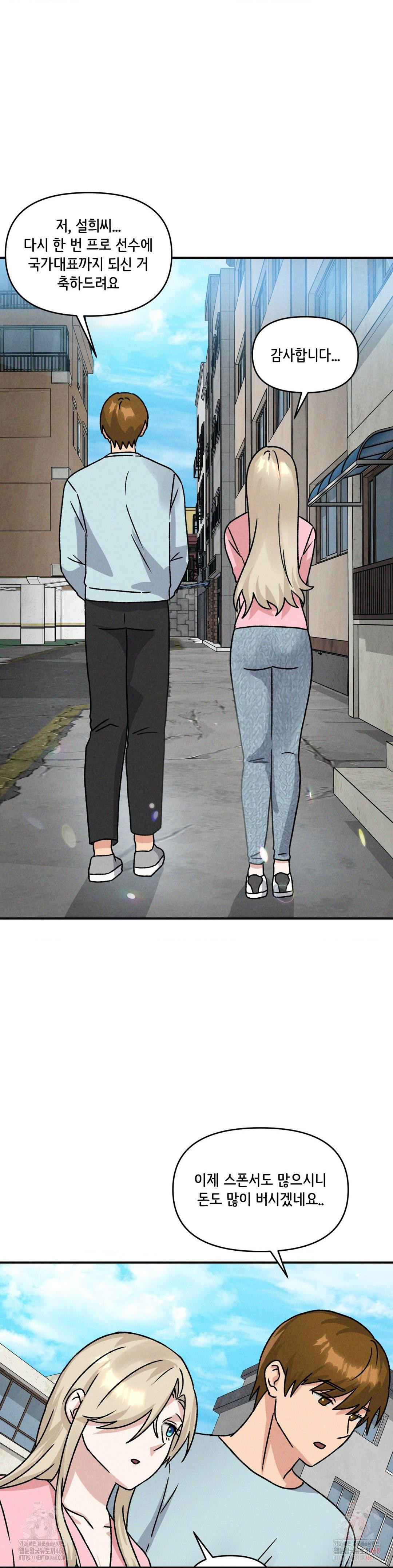 She’s Cute Only to Me Raw - Page 27