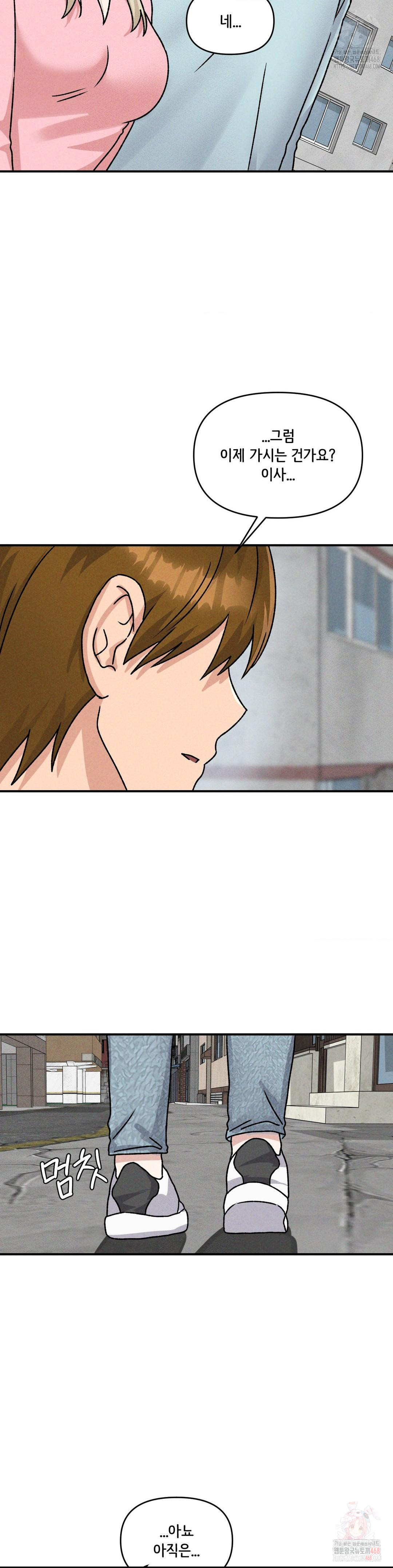 She’s Cute Only to Me Raw - Page 28