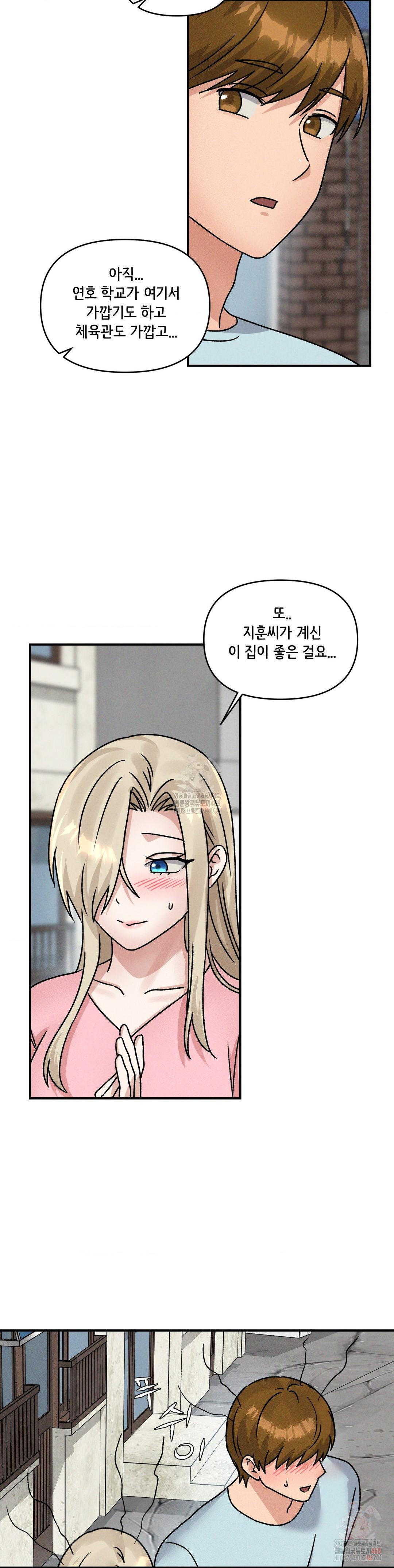 She’s Cute Only to Me Raw - Page 29