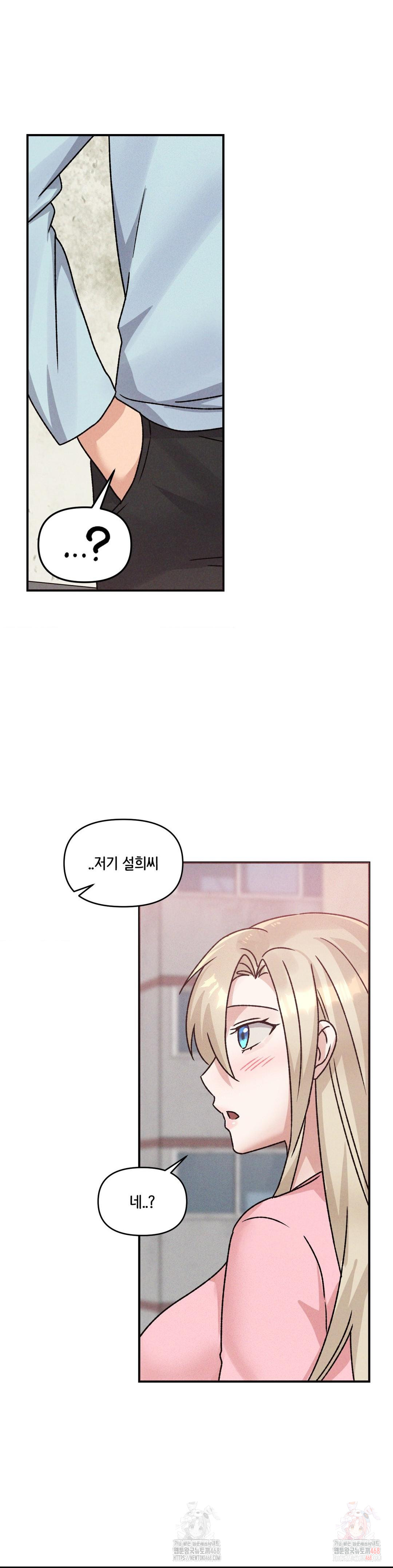 She’s Cute Only to Me Raw - Page 31