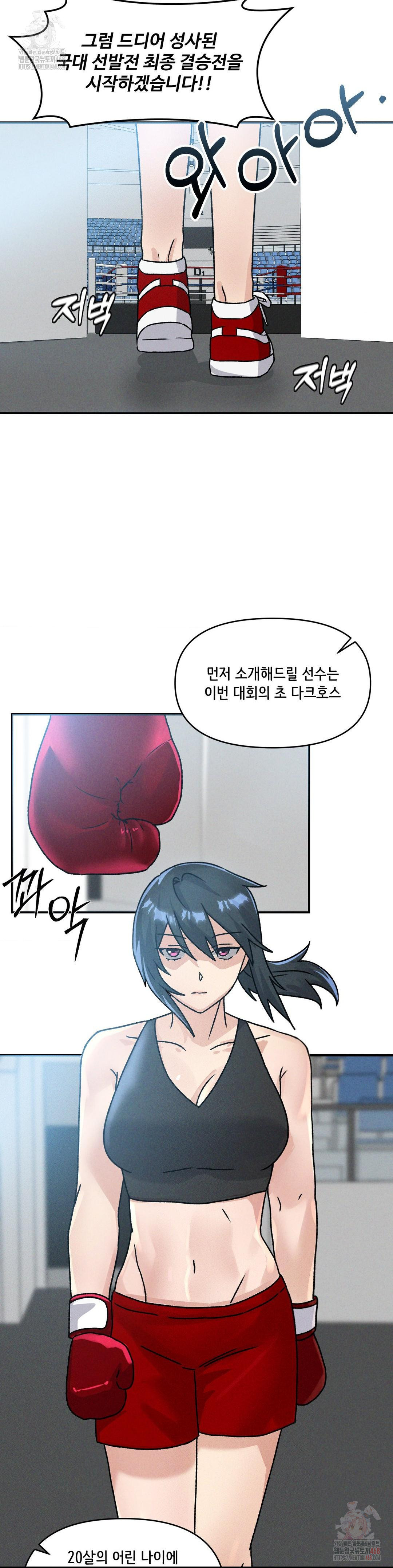 She’s Cute Only to Me Raw - Page 4