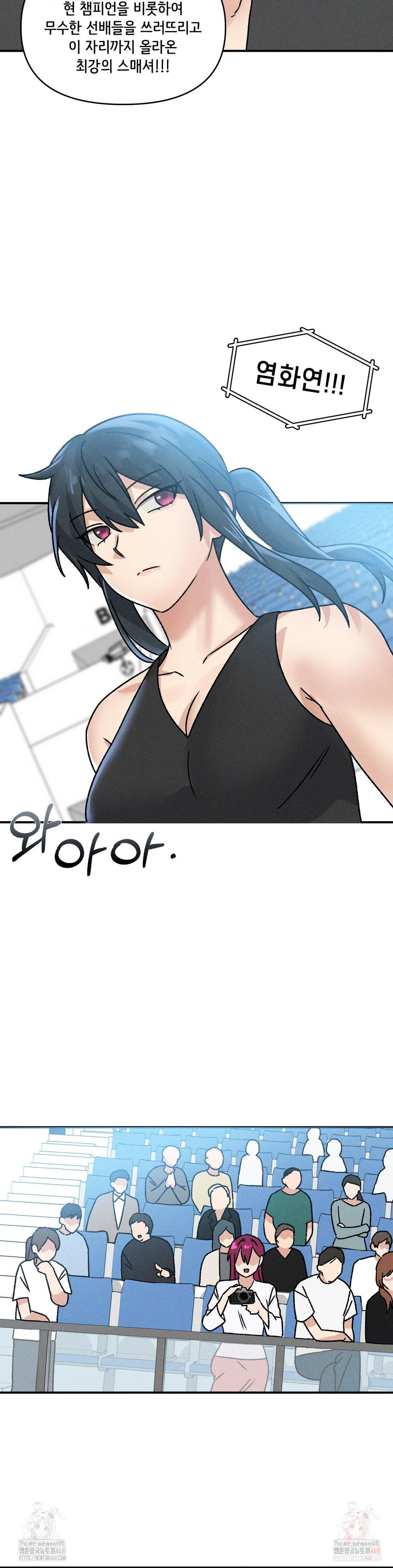She’s Cute Only to Me Raw - Page 5