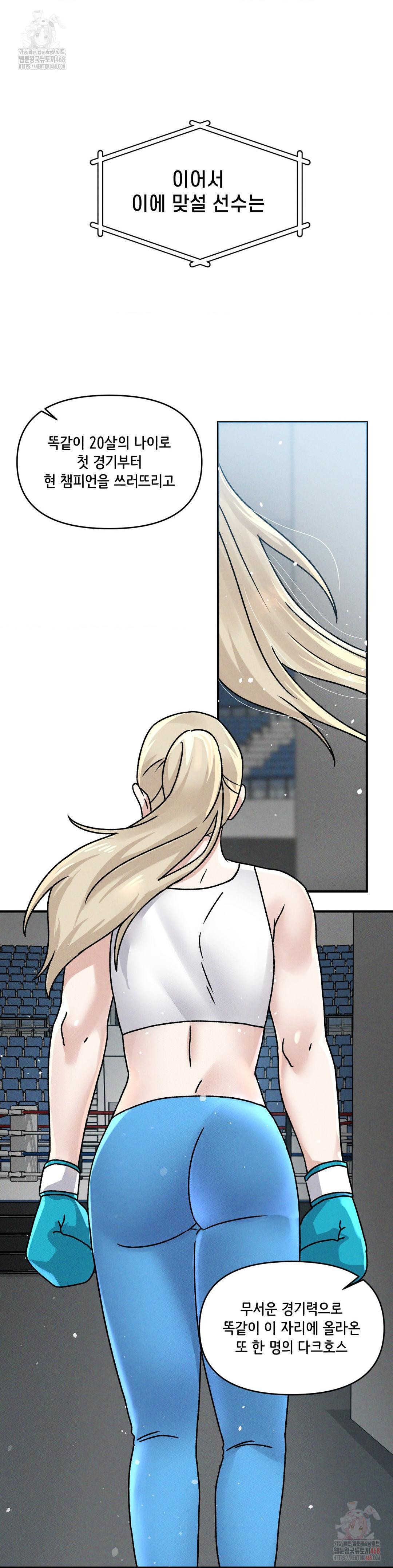 She’s Cute Only to Me Raw - Page 7