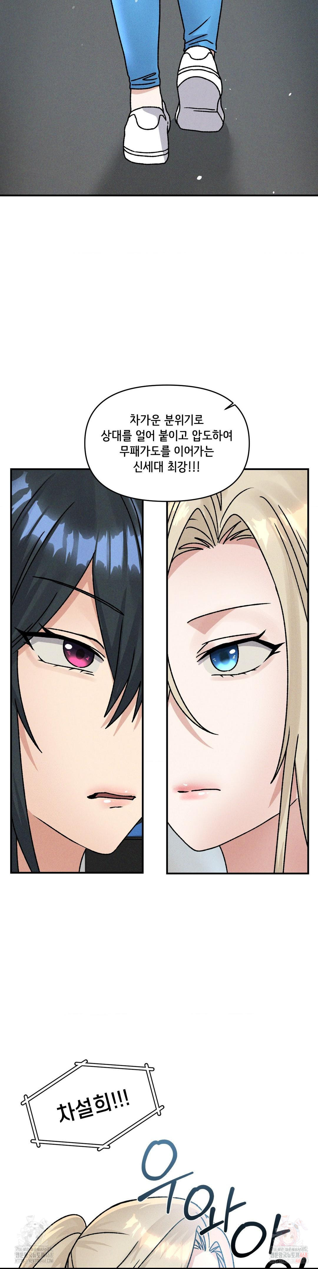 She’s Cute Only to Me Raw - Page 8