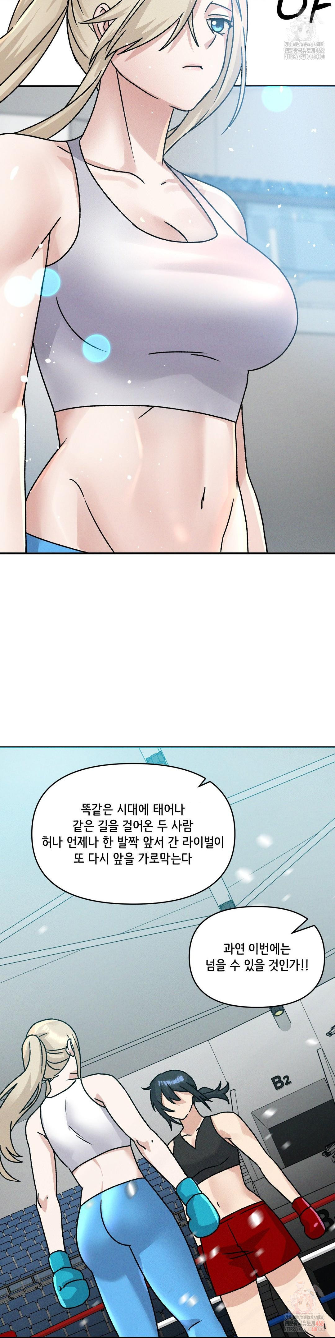 She’s Cute Only to Me Raw - Page 9