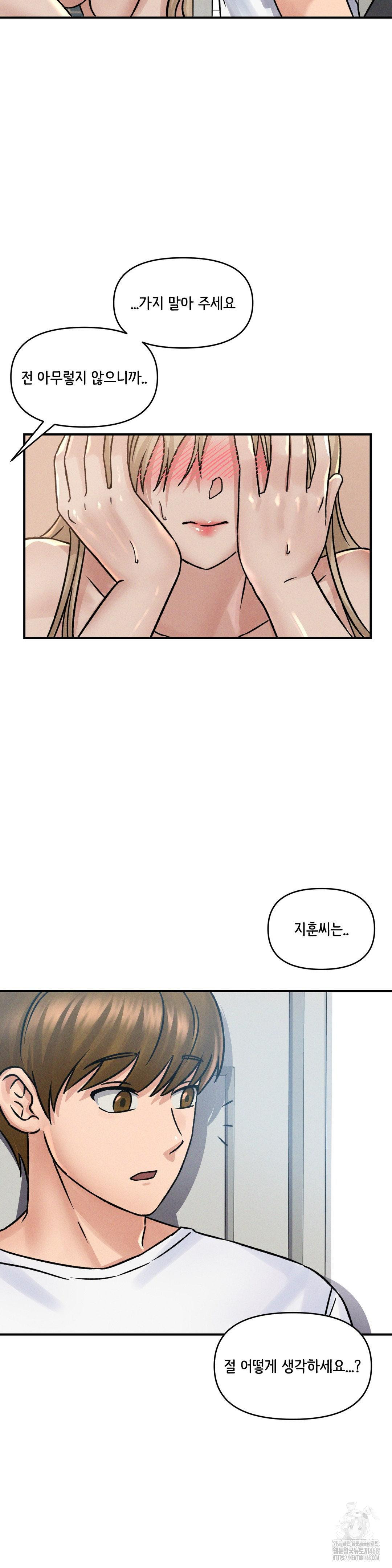 She’s Cute Only to Me Raw - Page 11