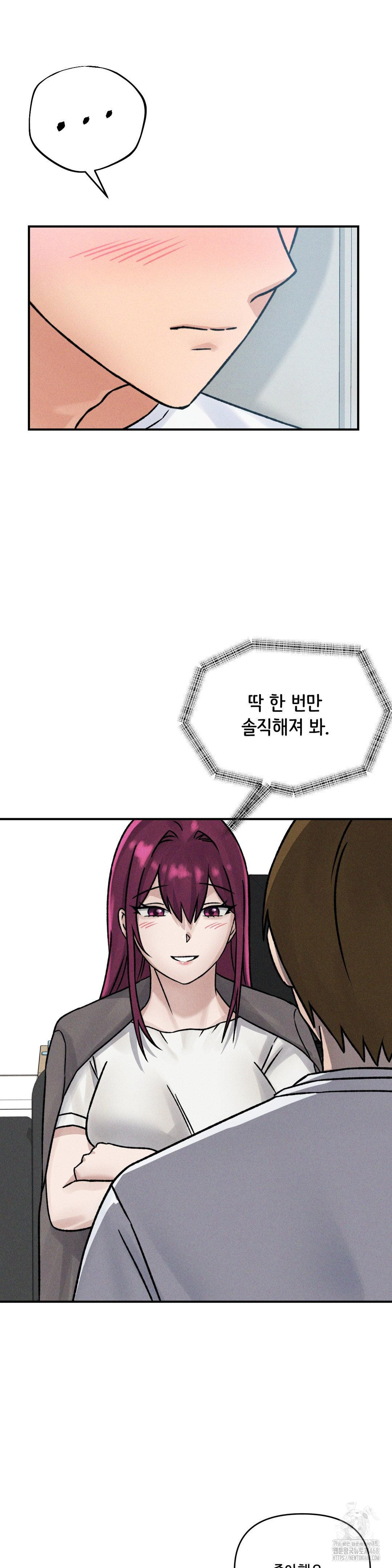 She’s Cute Only to Me Raw - Page 12