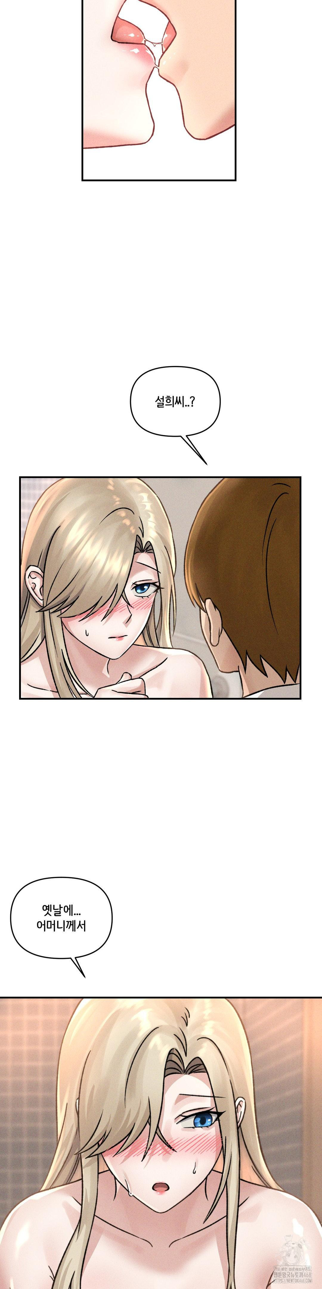 She’s Cute Only to Me Raw - Page 16