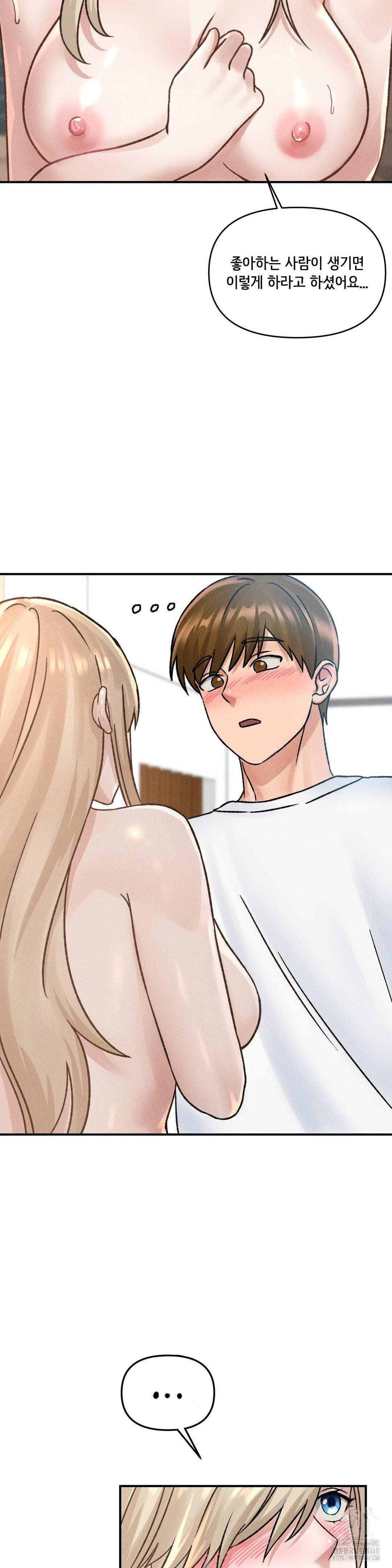 She’s Cute Only to Me Raw - Page 17