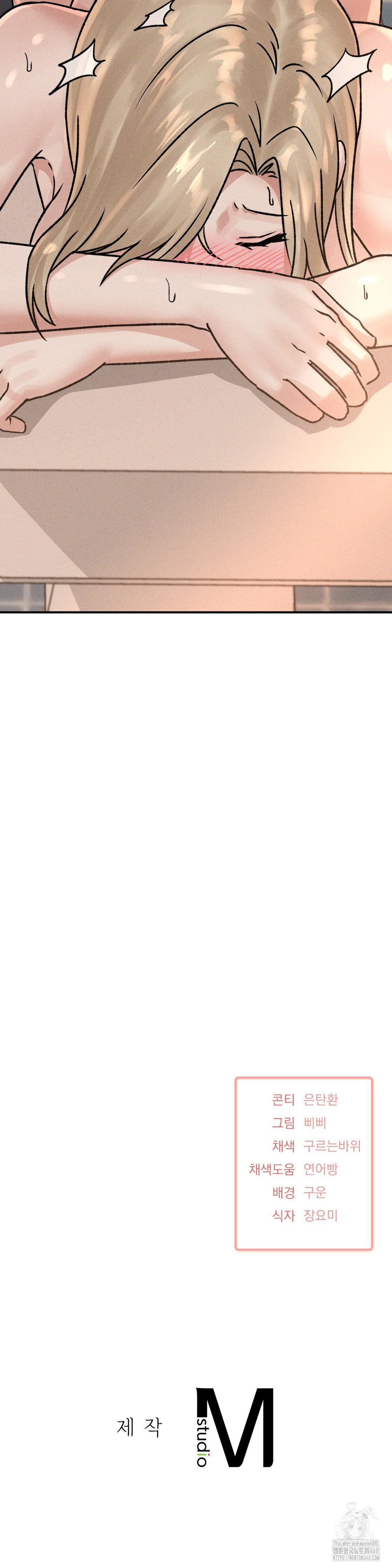 She’s Cute Only to Me Raw - Page 28