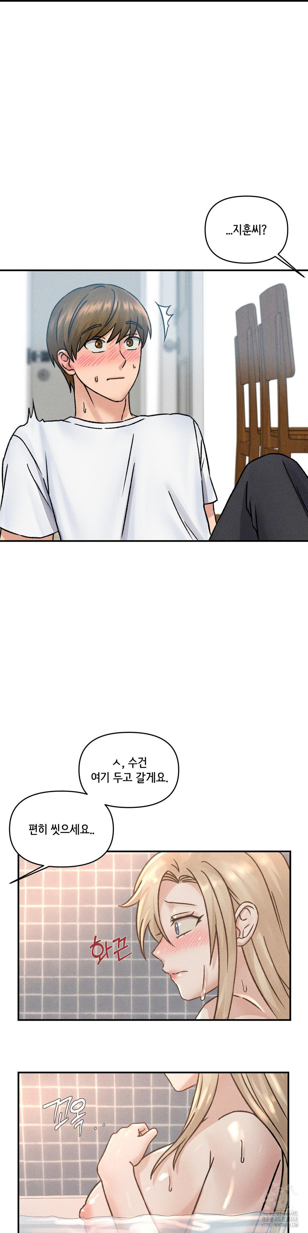 She’s Cute Only to Me Raw - Page 5
