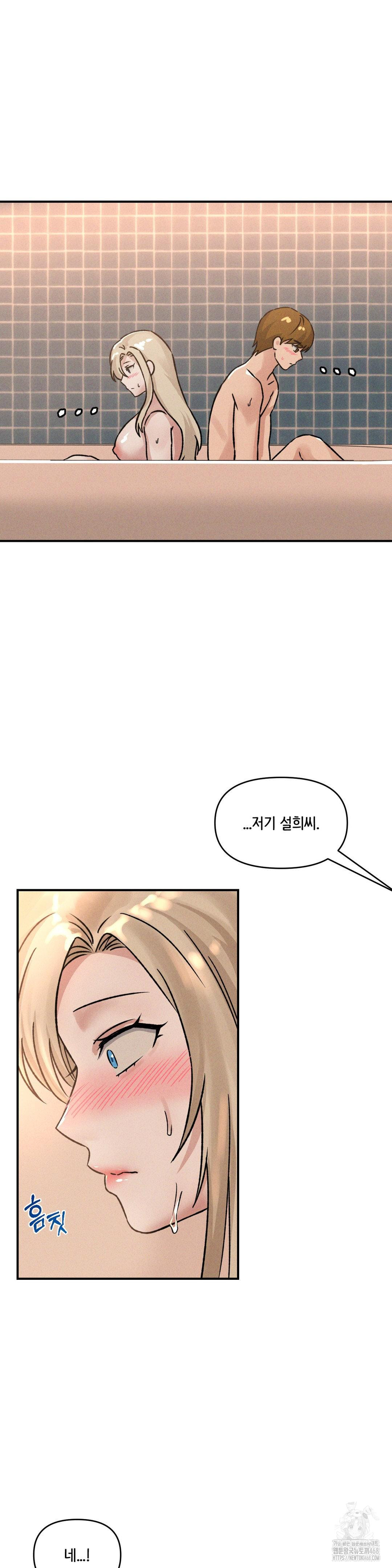 She’s Cute Only to Me Raw - Page 22