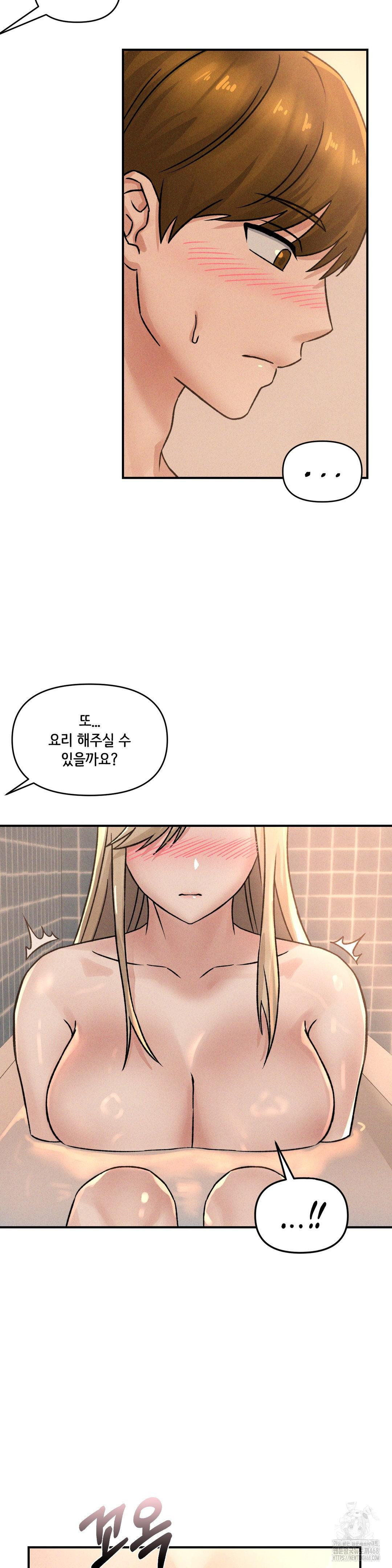 She’s Cute Only to Me Raw - Page 23