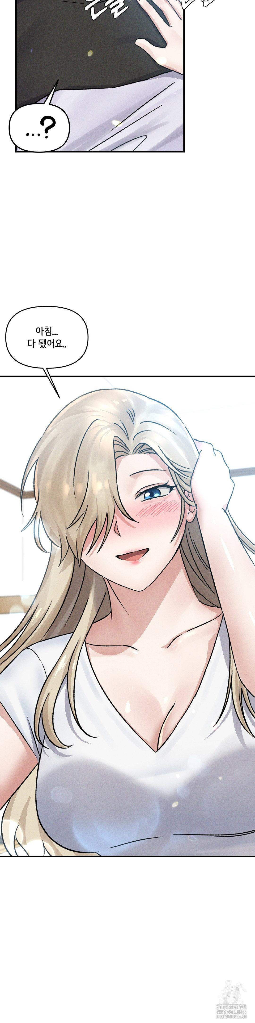She’s Cute Only to Me Raw - Page 25