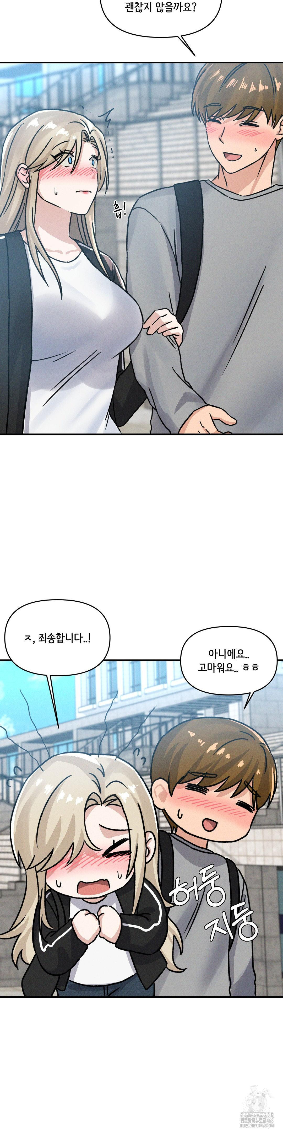 She’s Cute Only to Me Raw - Page 30