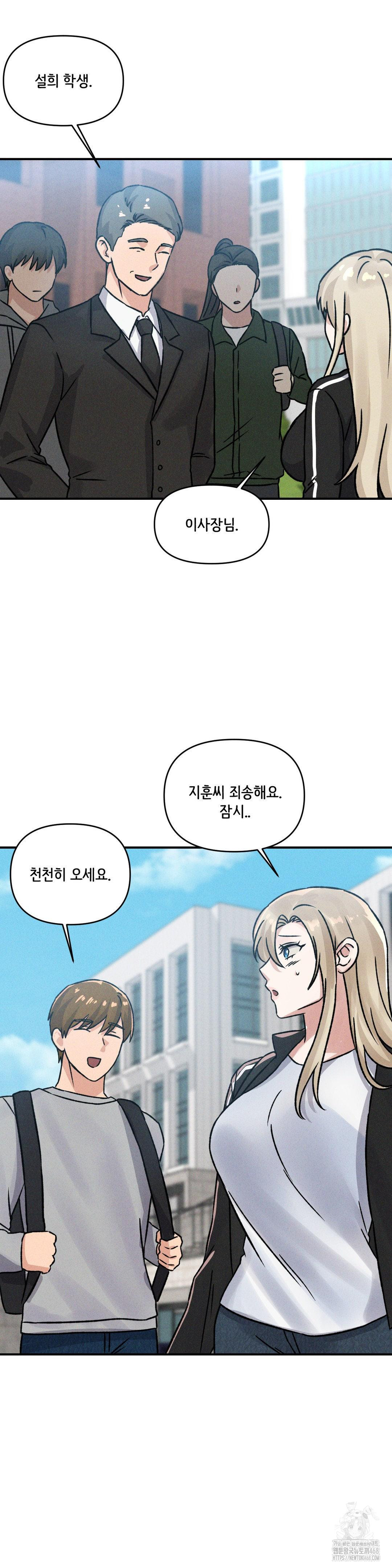 She’s Cute Only to Me Raw - Page 31