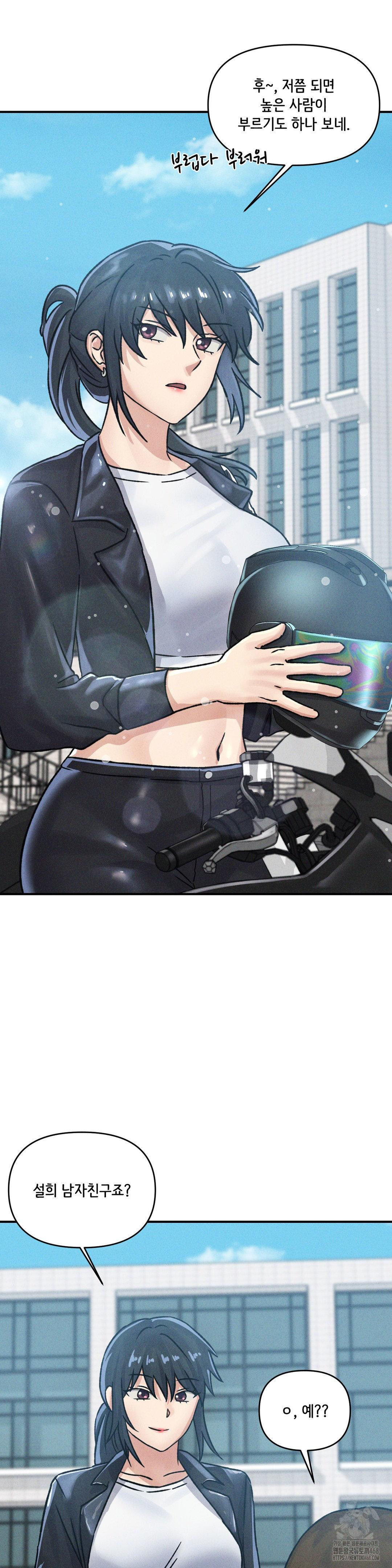 She’s Cute Only to Me Raw - Page 33