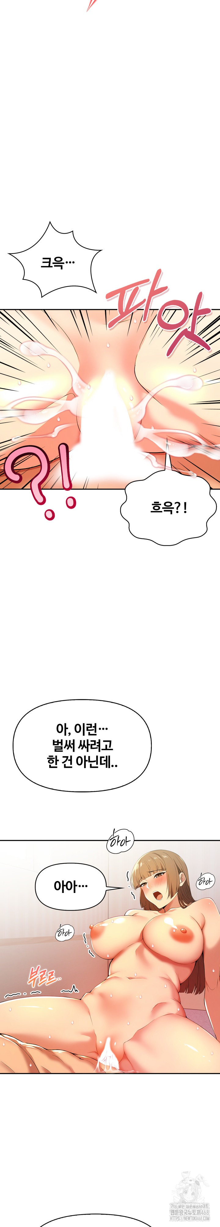 Mom’s Friends Raw - Page 12