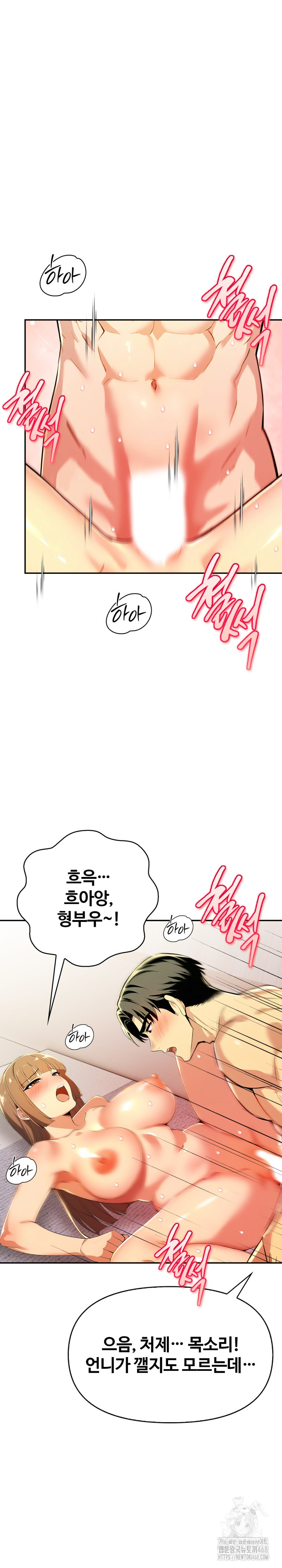 Mom’s Friends Raw - Page 14