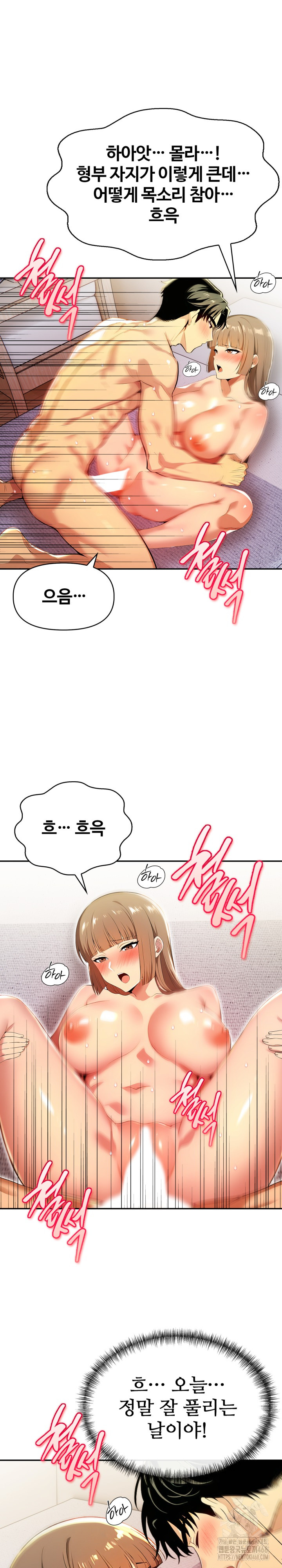 Mom’s Friends Raw - Page 15