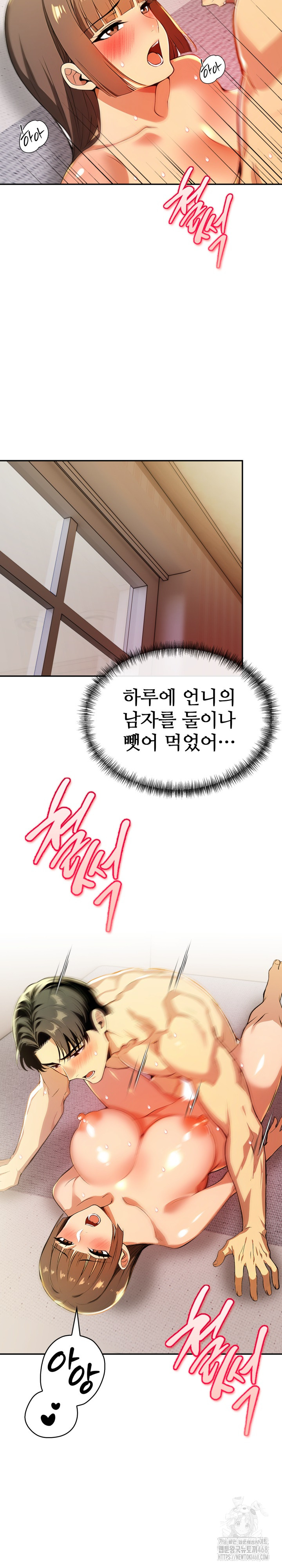 Mom’s Friends Raw - Page 16