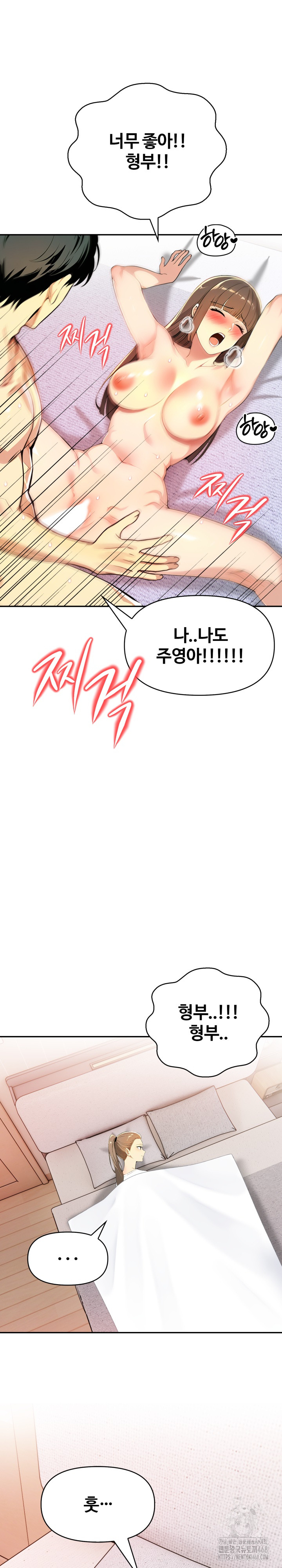 Mom’s Friends Raw - Page 18