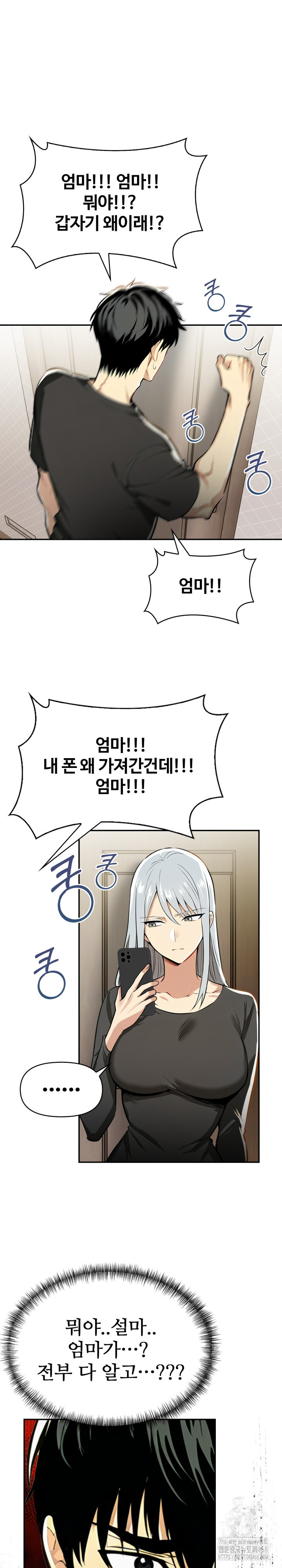 Mom’s Friends Raw - Page 24