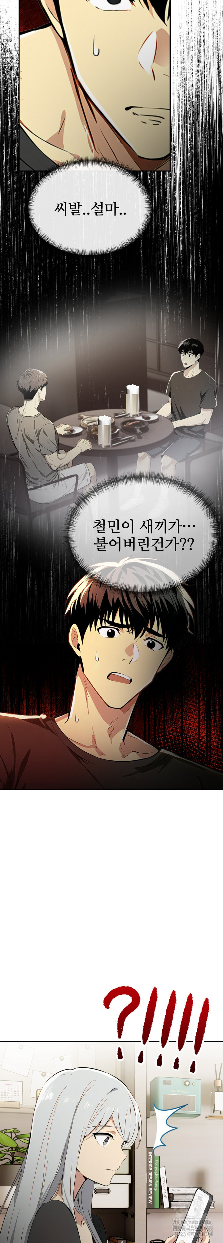Mom’s Friends Raw - Page 25
