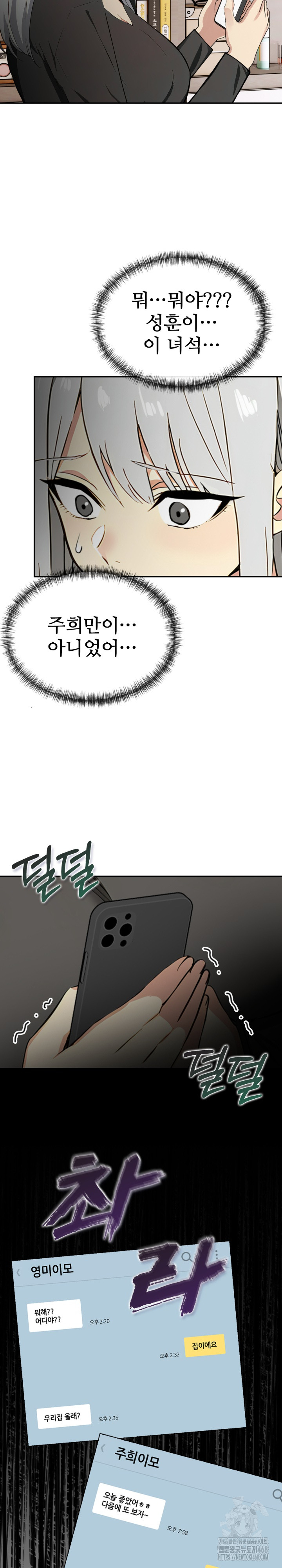 Mom’s Friends Raw - Page 26