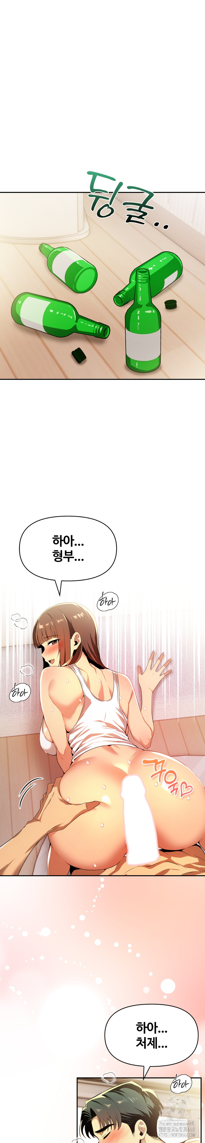 Mom’s Friends Raw - Page 3