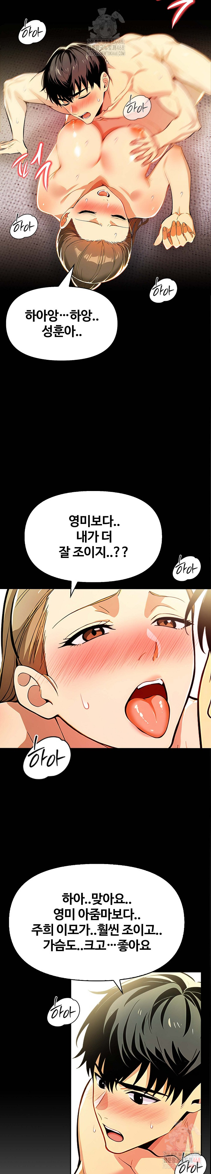 Mom’s Friends Raw - Page 10