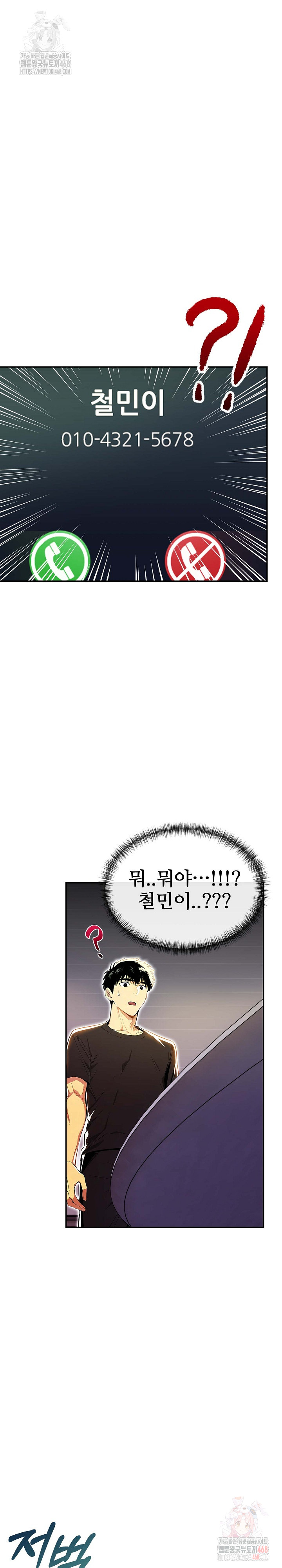 Mom’s Friends Raw - Page 16