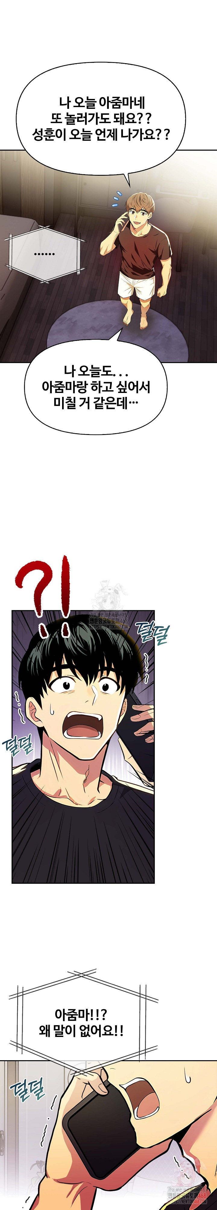 Mom’s Friends Raw - Page 18