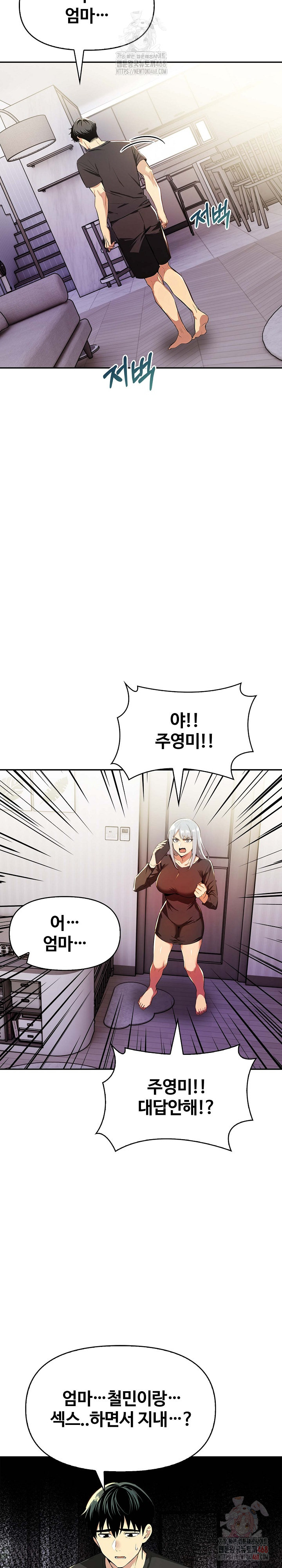 Mom’s Friends Raw - Page 20